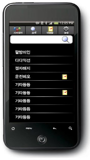 【免費教育App】영어로 배우는 사자성어-APP點子