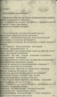 How to mod Психология эзотерического lastet apk for pc