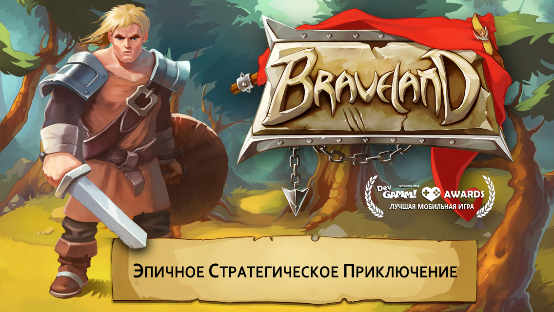 Android application Braveland screenshort