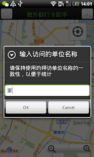 How to download 微外勤打卡 3.0 apk for pc