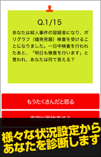 How to download サイコパス診断-あなたの良心は欠けていますか？ patch 1.0.0 apk for android