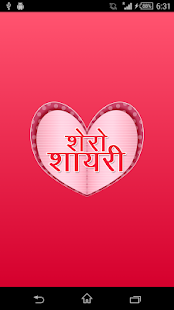 How to get Sher Shayari 1.7 mod apk for pc