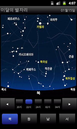 免費下載生產應用APP|Astro Calendar (아스칼) app開箱文|APP開箱王