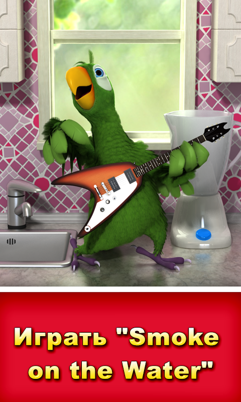 Android application Talking Pierre the Parrot screenshort