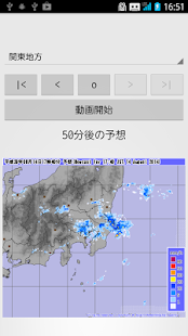 How to install 雨雲来てる？ 1.0 mod apk for bluestacks