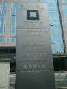 东方石碑(Shibei)