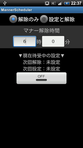 ES经典主题- Google Play Android 應用程式