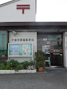 宇都宮関堀郵便局 Utsunomiya Sekibori Post Office