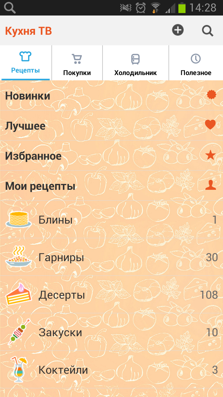 Android application Кухня ТВ screenshort