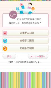 How to get 婚活タウン 1.5 mod apk for pc