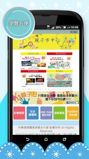 How to get 寶貝親子城 1.8 mod apk for pc
