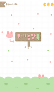 How to mod 토끼농장 카카오톡 테마 4.0 unlimited apk for bluestacks