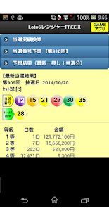 How to download Loto6レンジャーFREE DX 1.10 unlimited apk for bluestacks