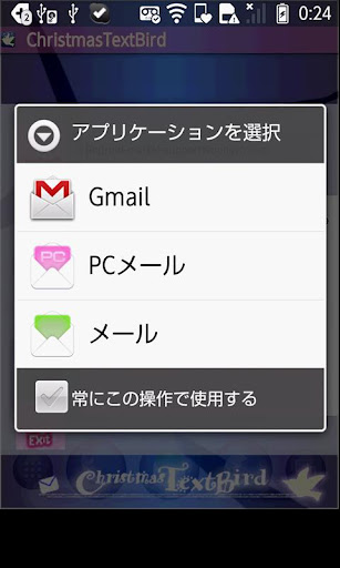 【免費生活App】Christmas Text Bird-APP點子