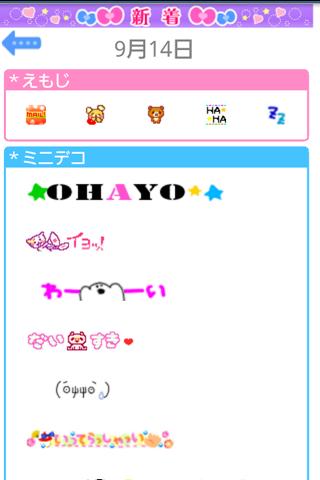 免費下載工具APP|デコとも★ミニデコDX（かわいいミニデコ・絵文字取り放題） app開箱文|APP開箱王