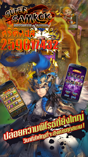 How to mod Super Samkok - Siamgame 2.1.1 apk for pc