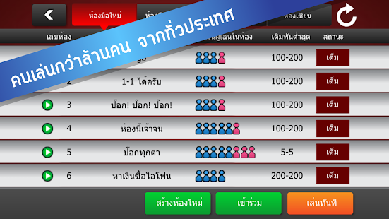 How to get ไพ่ป๊อกเด้ง ออนไลน์ patch 2.20 apk for pc