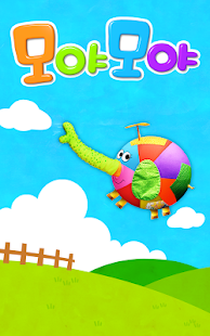 How to download EBS 모야모야 시즌 1 : 영유아 인지발달 프로그램 patch 7 apk for laptop