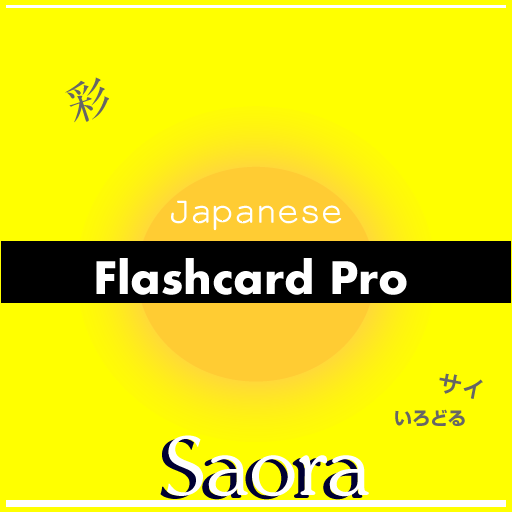 Japanese Flash Cards Pro 教育 App LOGO-APP開箱王