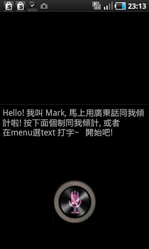 QuestionMark cantonese siri