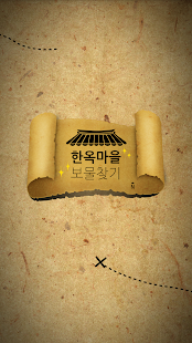 How to mod 한옥마을 보물찾기 lastet apk for laptop