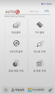 How to download 기아오토큐 결제앱V2 1.1.5 mod apk for bluestacks