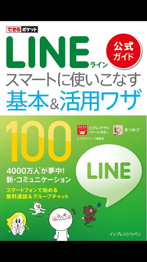 秒表反應問題與討論 - 高評價APP - 癮科技