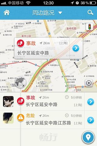 【免費交通運輸App】畅行-查找停车位(场)、交通实时路况地图导航-APP點子