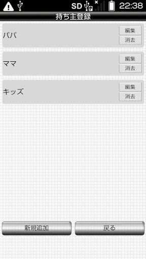 【免費旅遊App】Item List-APP點子