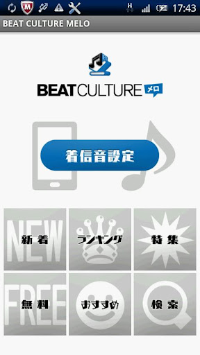 BEAT CULTURE MELO