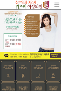 How to get 위즈미여성의원 5.0 mod apk for laptop
