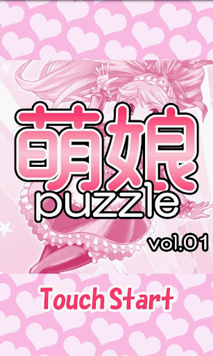 萌娘puzzle vol01[free]