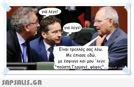 για λεγε! για λεγε! Είναι τρελλός σας Λέω. Με έπιασε εδώ, με έσφιγγε και μου  λεγε 0 ers/F. Le