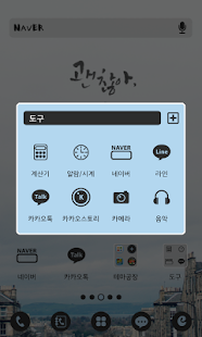 How to download Everything's gonna be okay 1.1 mod apk for laptop