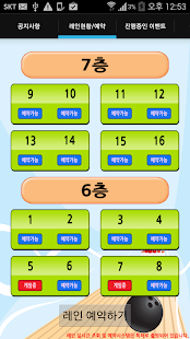 How to get 미즈볼링장 lastet apk for bluestacks