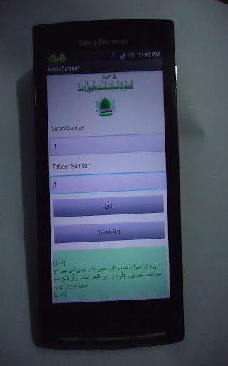 【免費書籍App】Kanzul Iman Shareef-APP點子