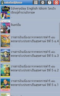 How to mod CRU eBook 1 unlimited apk for android