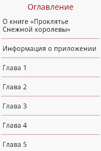 How to download Проклятье Снежной королевы 3.0 apk for android