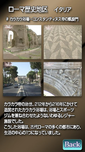 免費下載旅遊APP|【MOV】Roma5 ITALY WorldHeritage app開箱文|APP開箱王