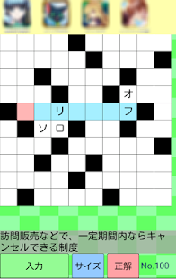 How to install クロスワードEX100 1.4.2 apk for android