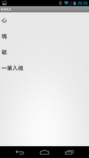 How to download Japanese Kanji patch 1.2 apk for android