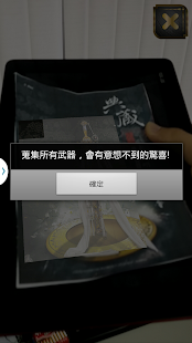 How to install 霹靂武器名鑑 1.6 unlimited apk for pc