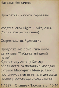 How to install Проклятье Снежной королевы 3.0 apk for pc