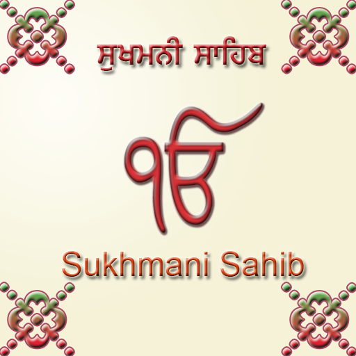 Sukhmani Sahib LOGO-APP點子