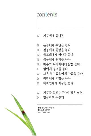 【免費書籍App】지구에게 듣다-APP點子