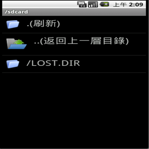 File Manager test 程式庫與試用程式 App LOGO-APP開箱王