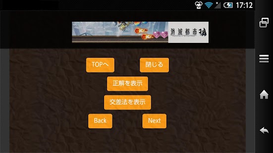 How to install 視力改善 patch 2.0.0 apk for pc