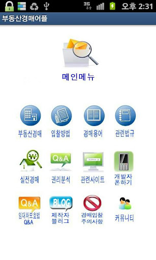 免費下載商業APP|부동산경매(에드가의 실전경매) app開箱文|APP開箱王