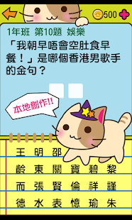 How to get 星座學園：天天瘋狂問答(香港版) 1.8 apk for android