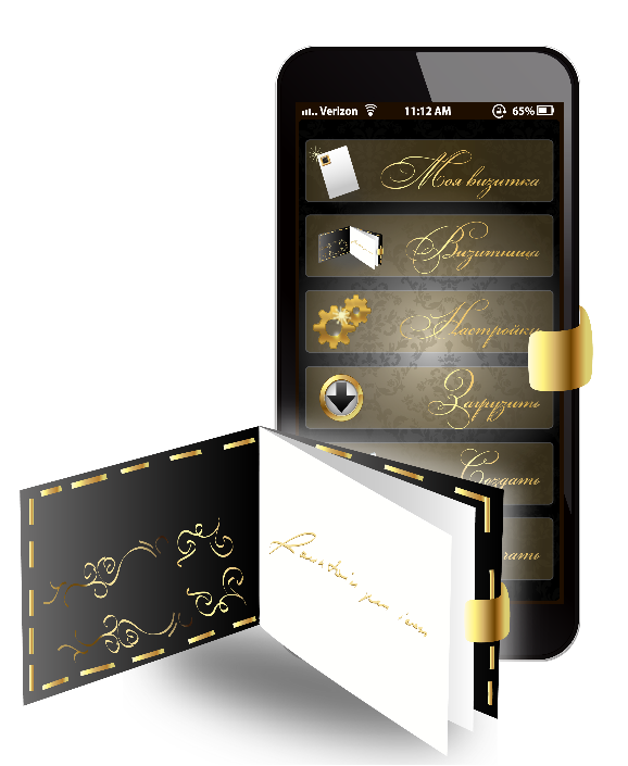 Android application MobiCard Pro-my business card screenshort